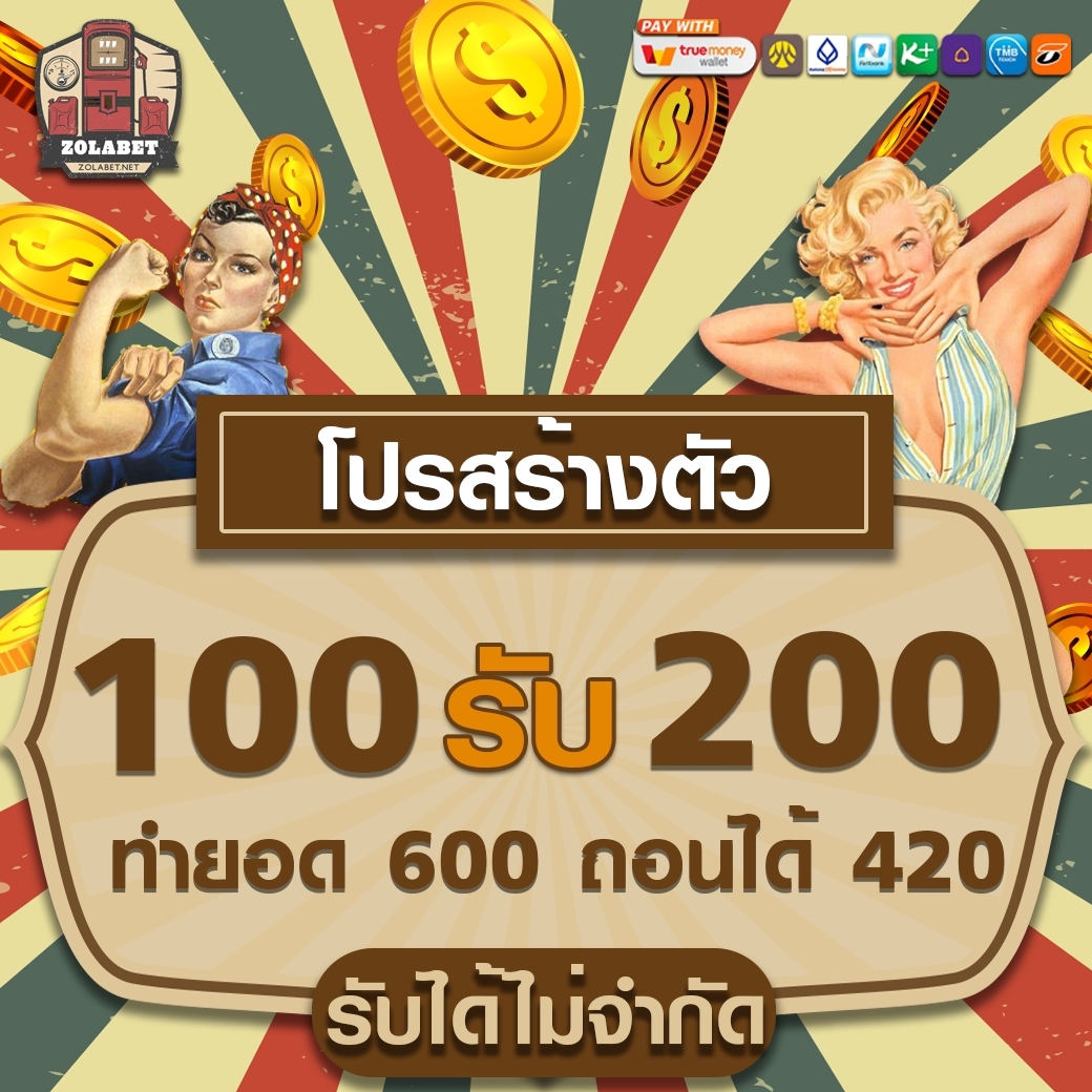 LINE_ALBUM_ZOLABET_๒๔๐๒๐๒_1
