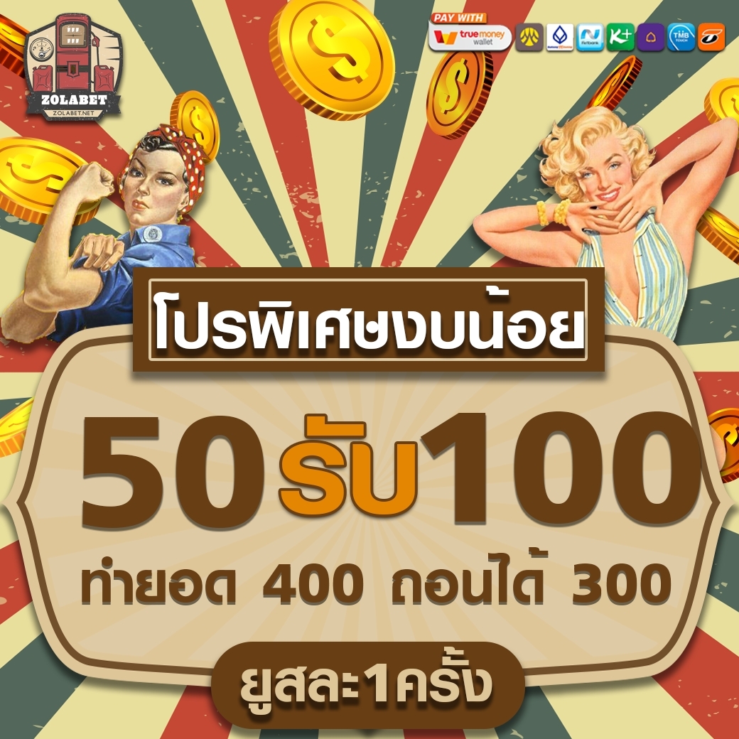 LINE_ALBUM_ZOLABET_๒๔๐๒๐๒_11