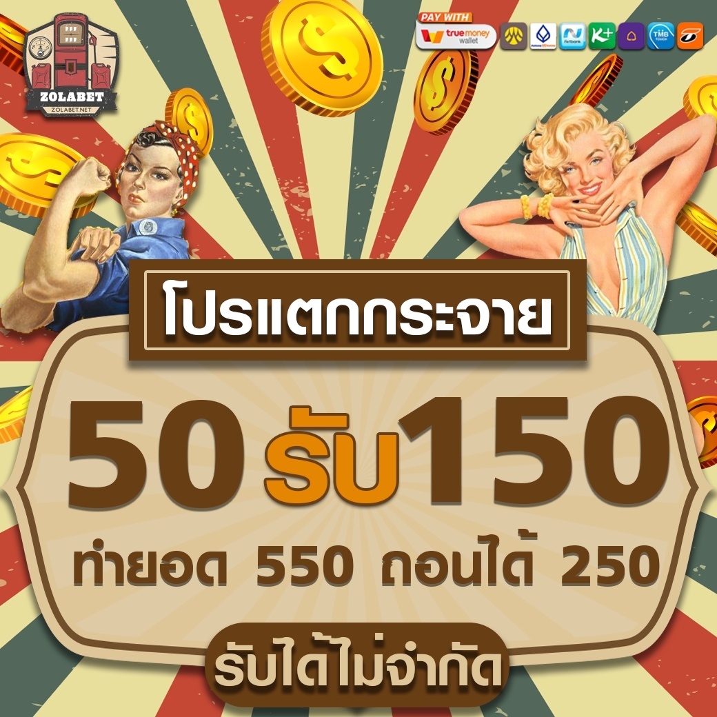 LINE_ALBUM_ZOLABET_๒๔๐๒๐๒_13