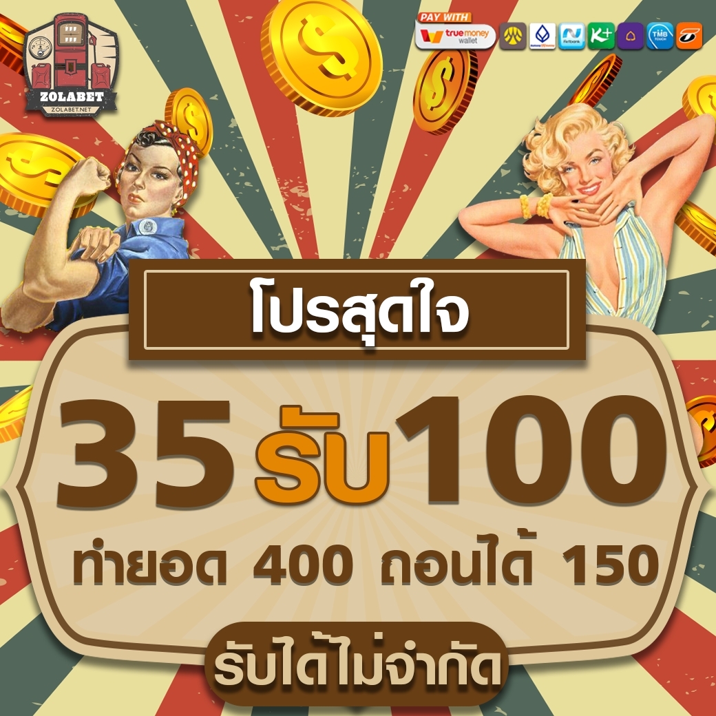 LINE_ALBUM_ZOLABET_๒๔๐๒๐๒_15