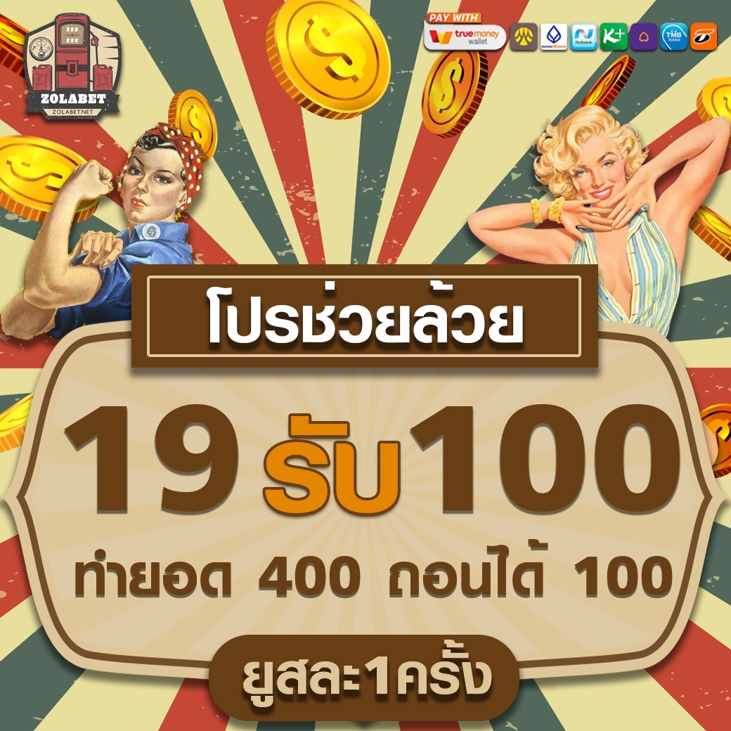 LINE_ALBUM_ZOLABET_๒๔๐๒๐๒_18