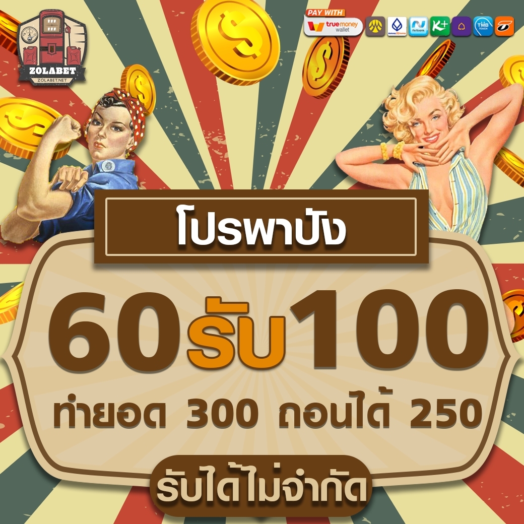 LINE_ALBUM_ZOLABET_๒๔๐๒๐๒_19