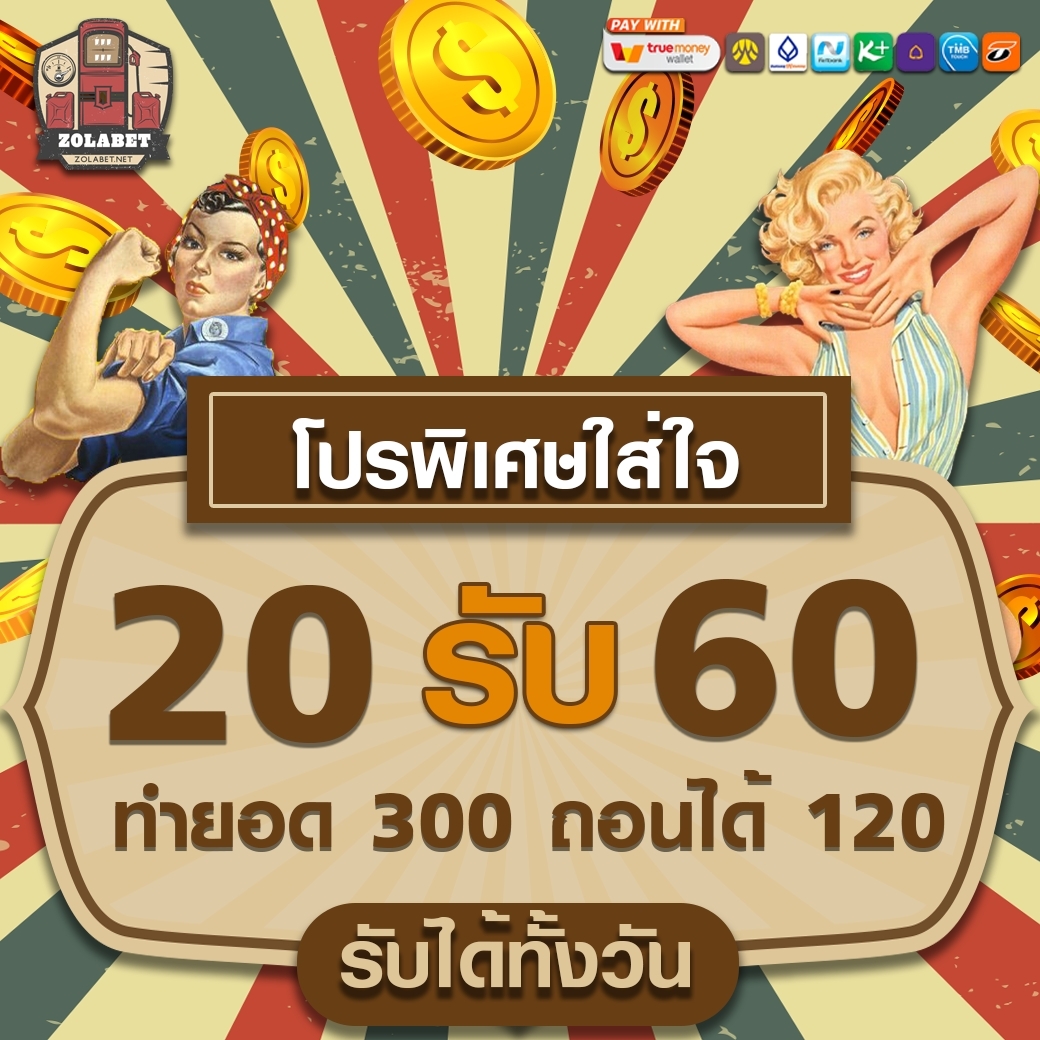 LINE_ALBUM_ZOLABET_๒๔๐๒๐๒_2