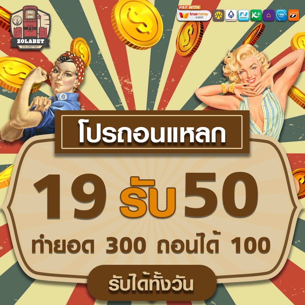 LINE_ALBUM_ZOLABET_๒๔๐๒๐๒_20