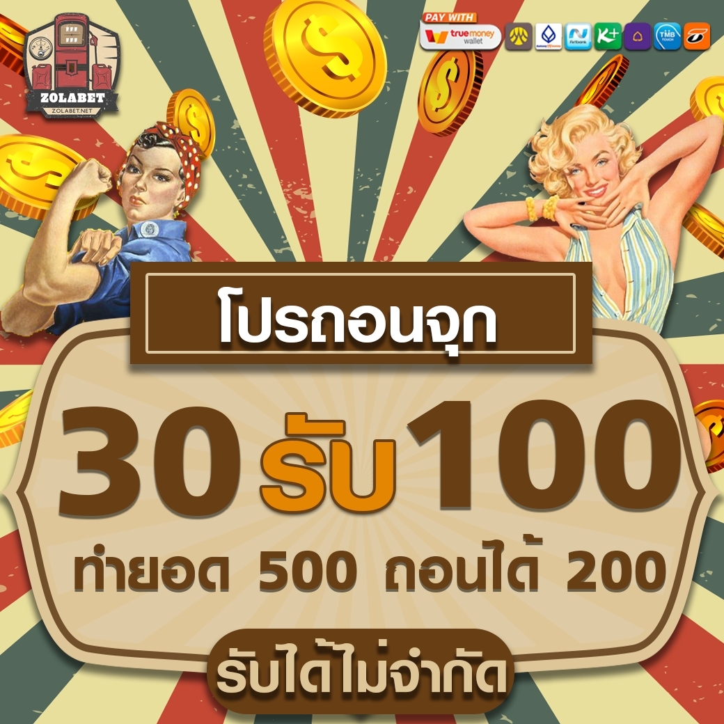 LINE_ALBUM_ZOLABET_๒๔๐๒๐๒_21