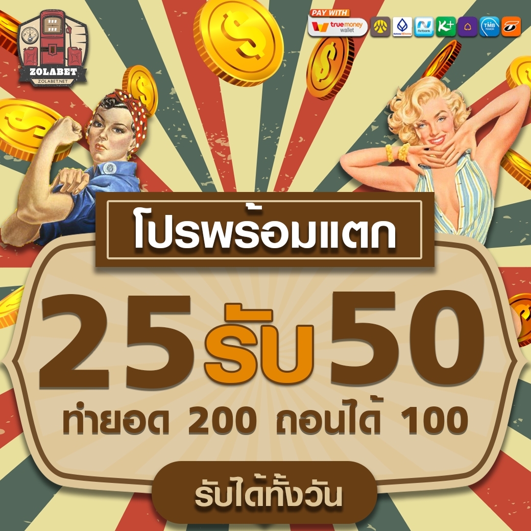 LINE_ALBUM_ZOLABET_๒๔๐๒๐๒_22