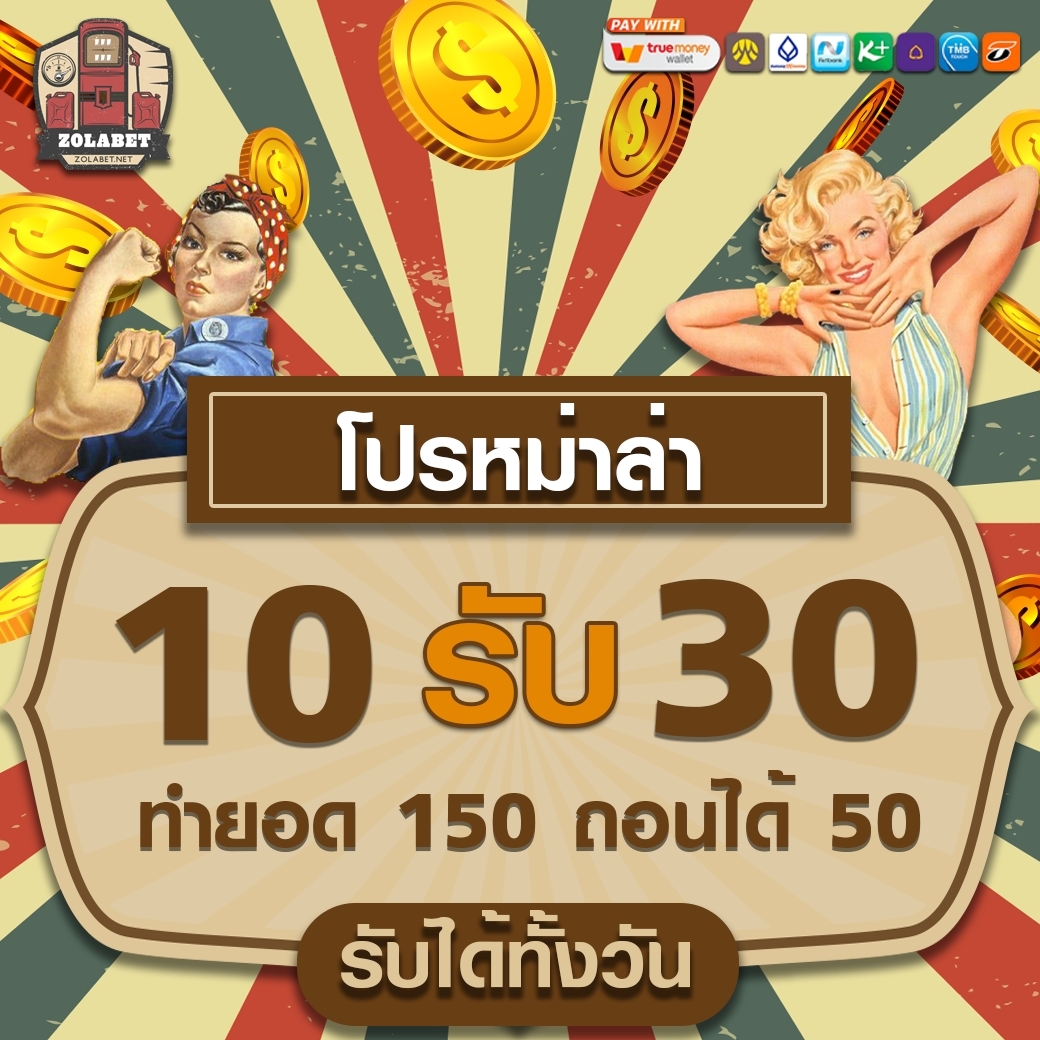 LINE_ALBUM_ZOLABET_๒๔๐๒๐๒_24