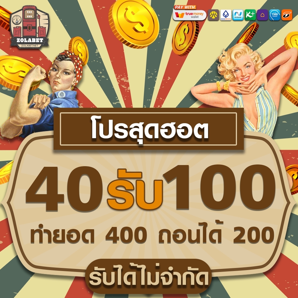 LINE_ALBUM_ZOLABET_๒๔๐๒๐๒_4