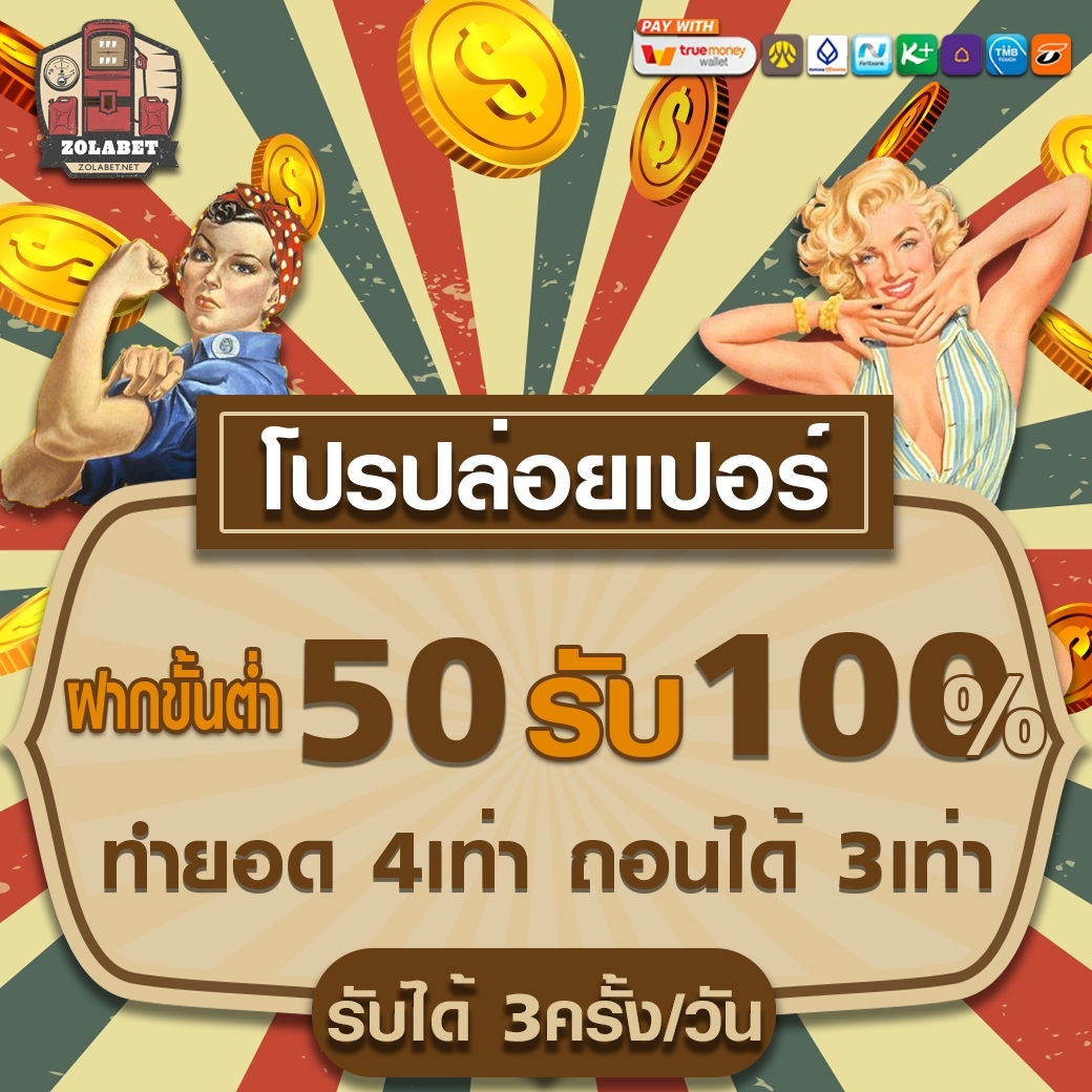 LINE_ALBUM_ZOLABET_๒๔๐๒๐๒_5