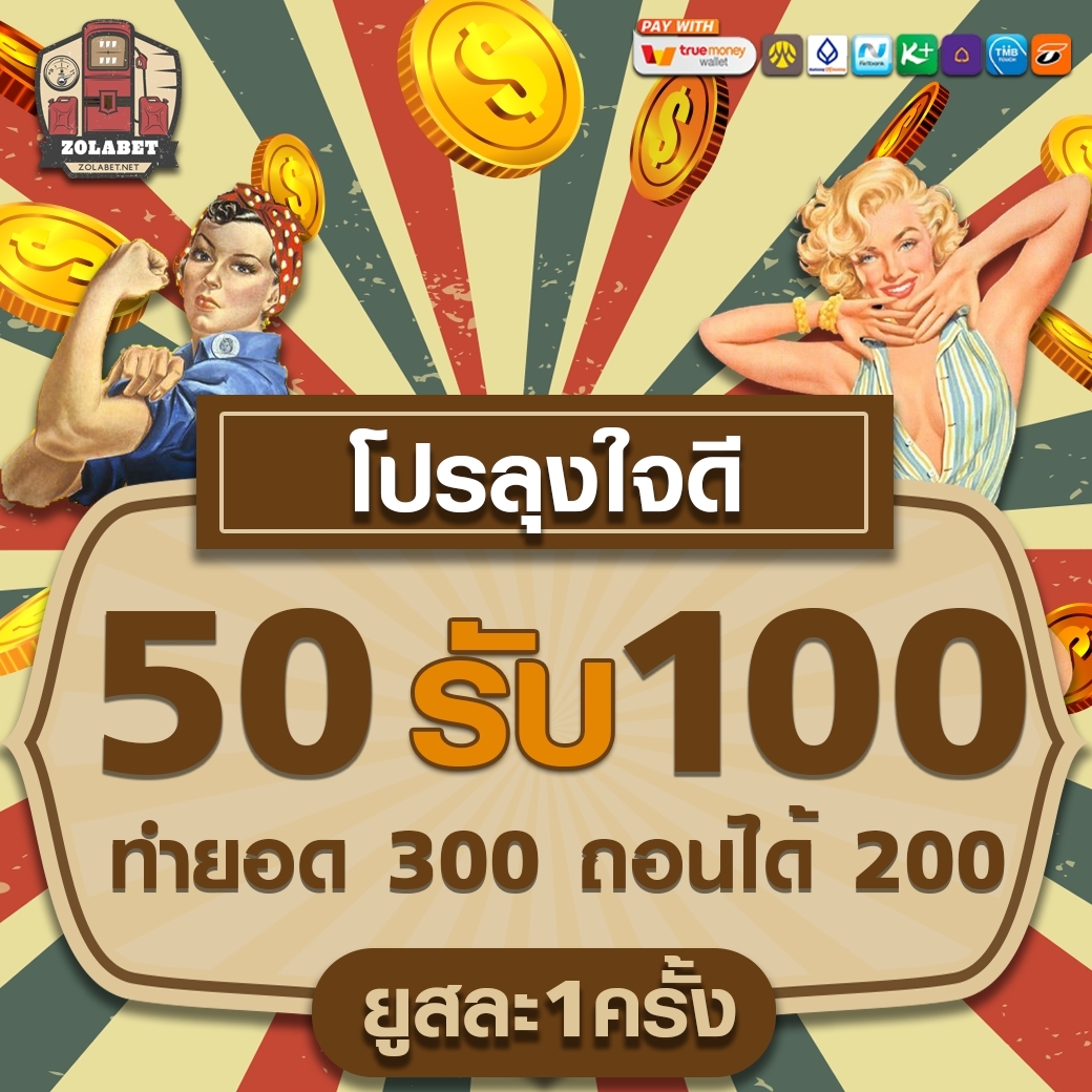 LINE_ALBUM_ZOLABET_๒๔๐๒๐๒_6