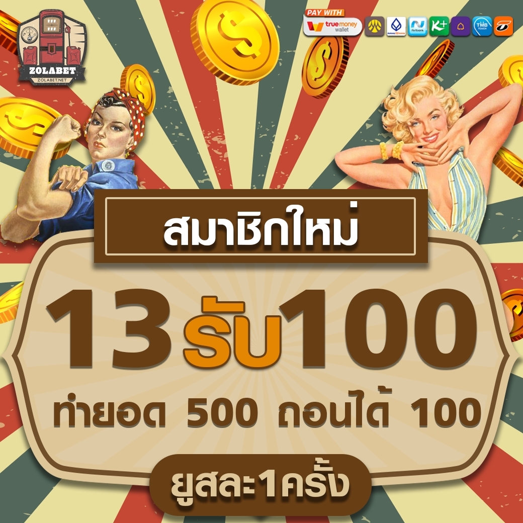 LINE_ALBUM_ZOLABET_๒๔๐๒๐๒_7