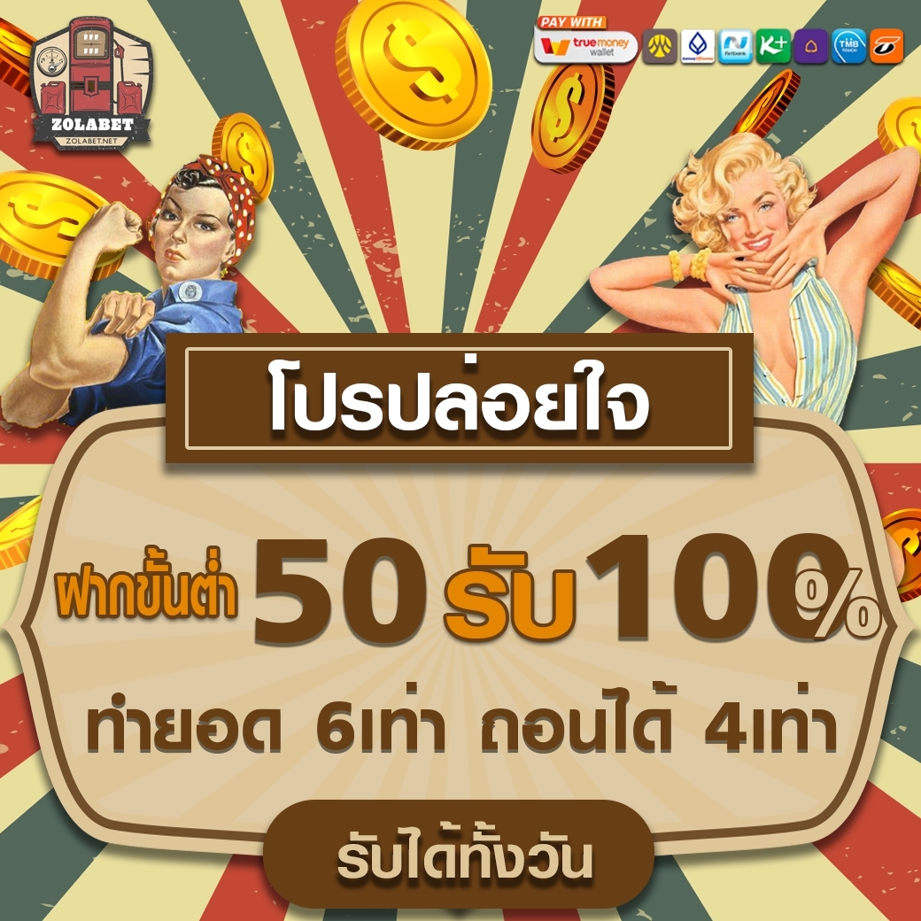 LINE_ALBUM_ZOLABET_๒๔๐๒๐๒_9